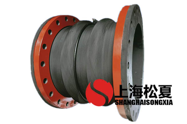 曲撓單球體橡膠接頭的運(yùn)行環(huán)境有什么特點(diǎn)?