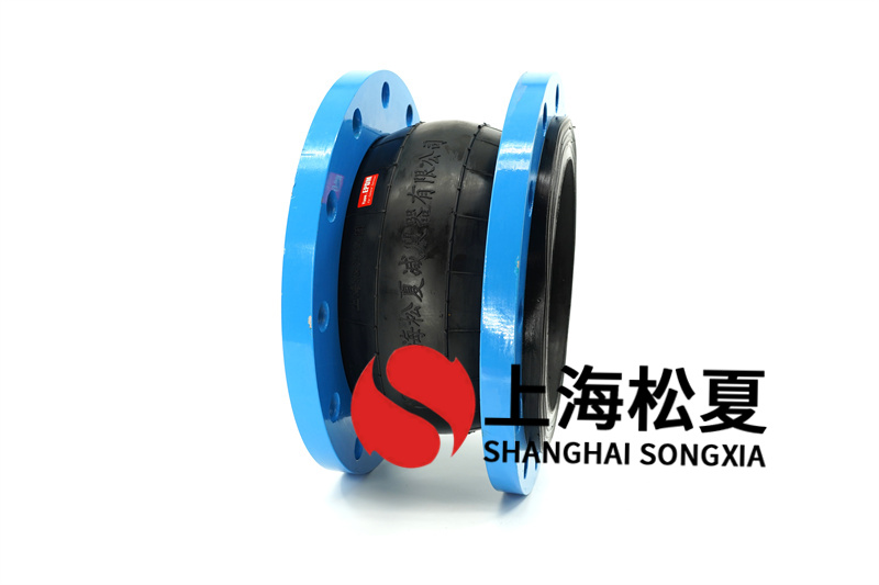 可曲撓橡膠減震接頭性能優勢有哪些?怎么樣的?